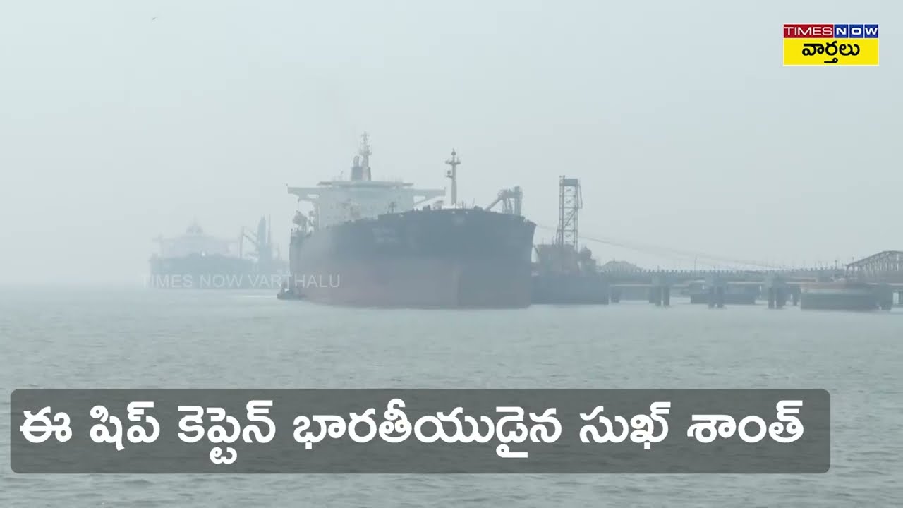 Mission Success🔥: Saudi Oil Tanker Reaches Mumbai || ఇరాన్ కళ్లుగప్పి ముంబై చేరిన భారత ఆయిల్ షిప్