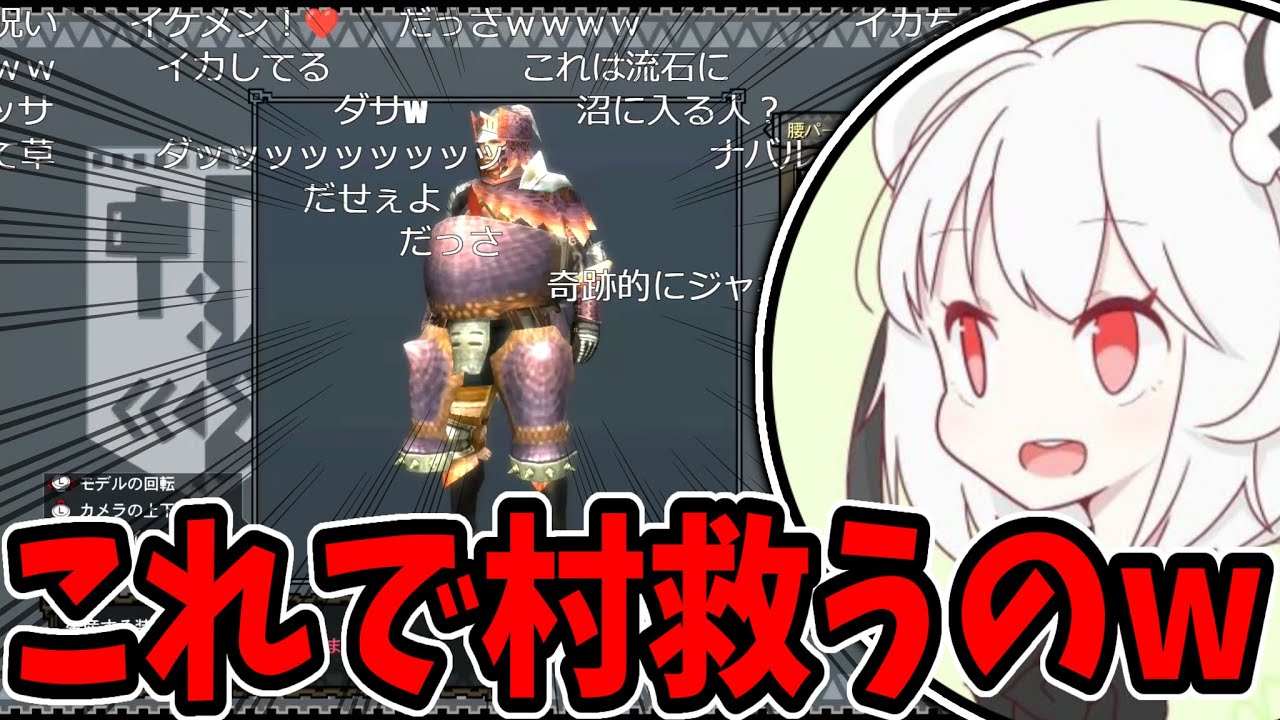 【MH3G】最終決戦装備がダサすぎて笑う抹茶と視聴者たち【2024/8/28】