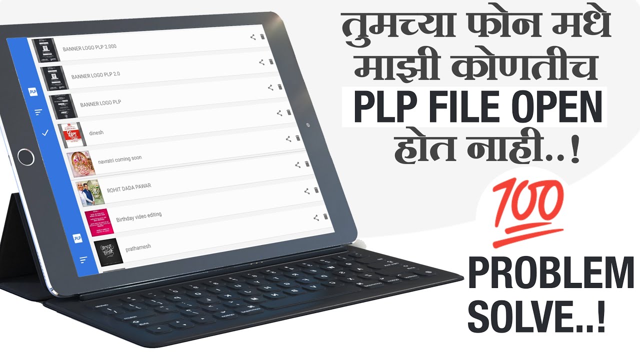 तुमच्या फोन मध्ये PLP file open होत नाही.. problem solve 💯 | PLP file not show and not working.