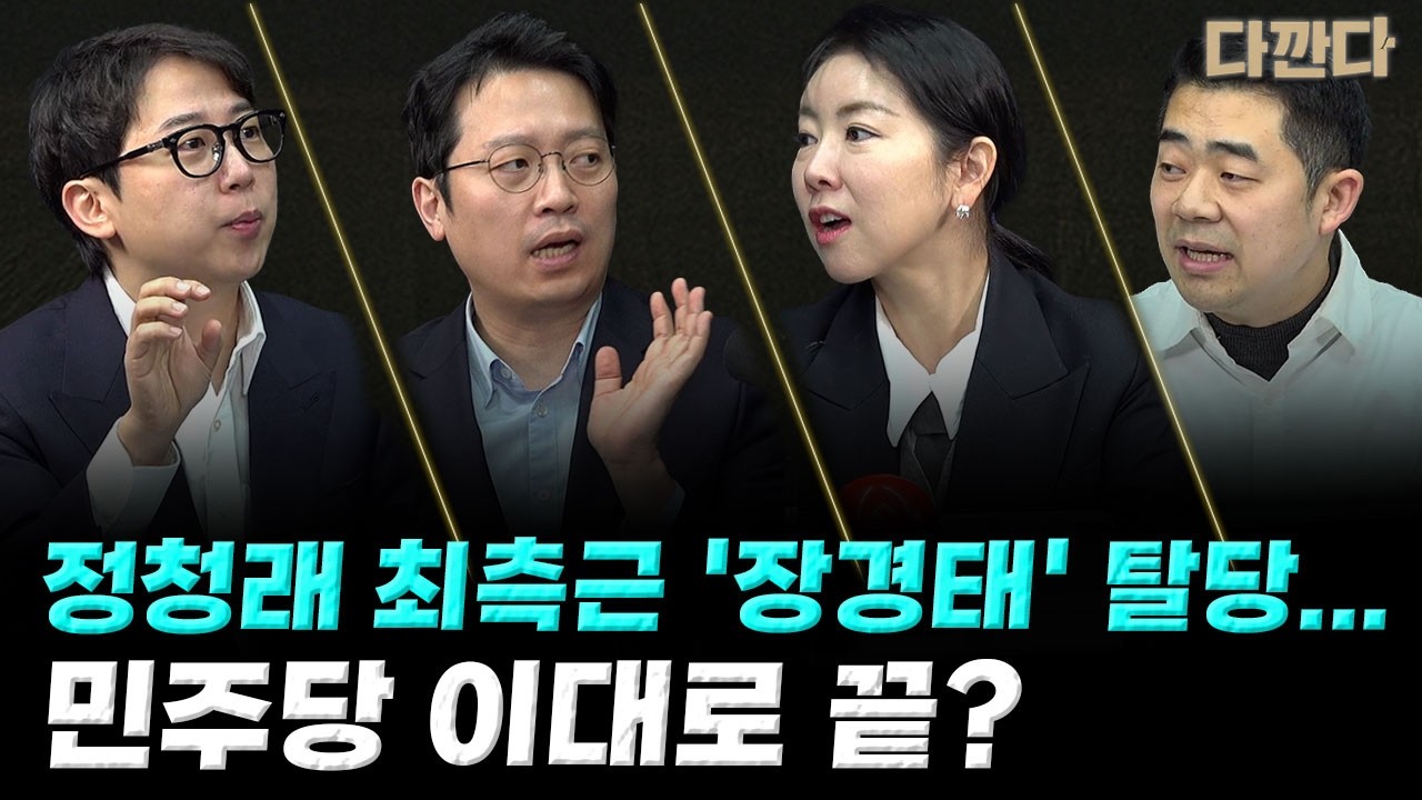 '보좌진 성추행 의혹' 장경태, 민주당 탈당…