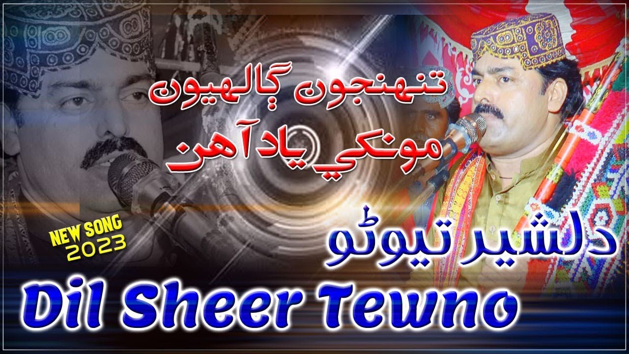 TUNJHON GALHYON SAJAN MONKHE YAD AAYEN/DILSHER TEWNO