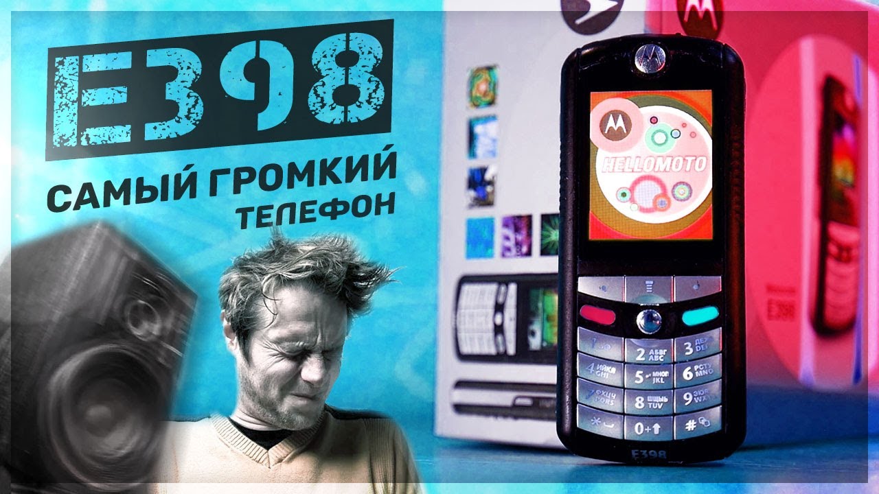 Икона мобильного звука &ndash; MOTOROLA E398