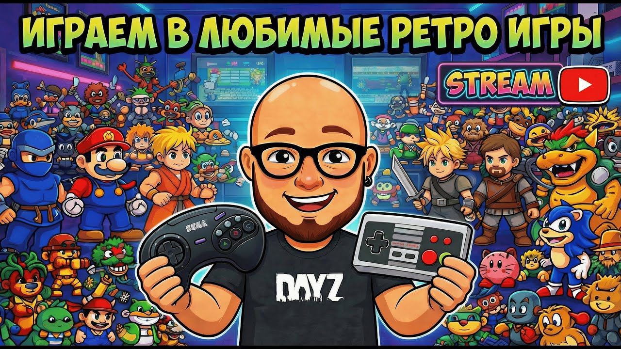 🔴 LIVE/СТРИМ  XBOX SS. Ретро стрим. Вспоминаем классику! Залетай!