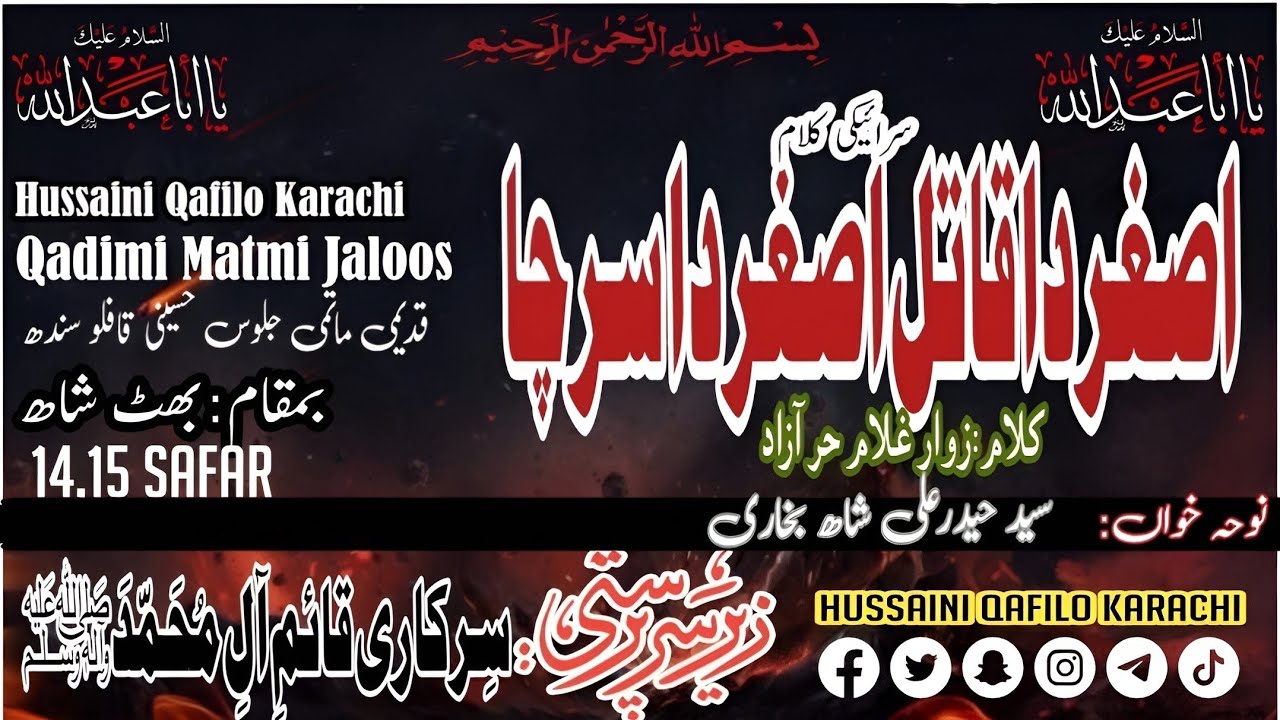 NOHA| SYED HAIDER SHAH | ASGHAR DA QATIL | HUSSAINI QAFLO 2024 BHIT SHAH 2024 | NEW 2024