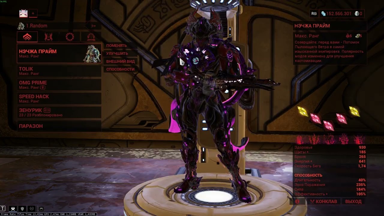 О таком билде на Нэчжу вы скорее всего не знали | Нэчжа Прайм | Warframe 2025