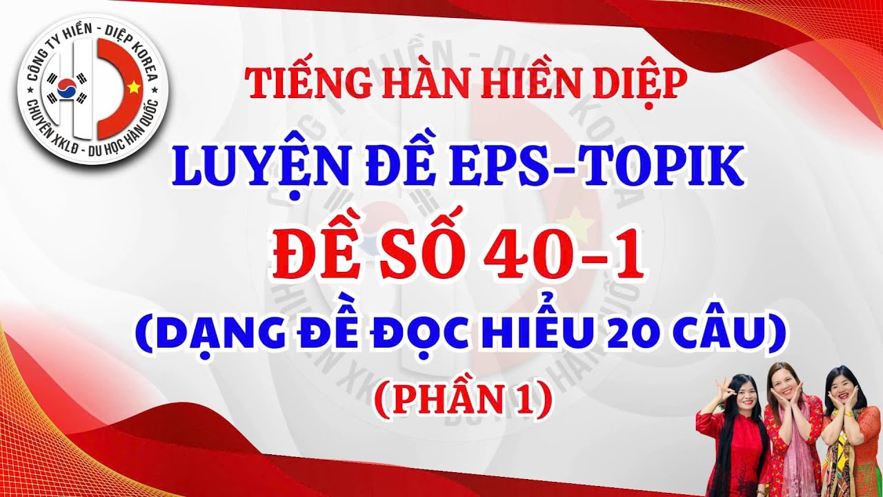 ĐỀ ĐỌC HIỂU SỐ 1 (PHẦN 1) - GIẢI ĐỀ EPS TOPIK 2025 CHI TIẾT - TIẾNG HÀN HIỀN DIỆP