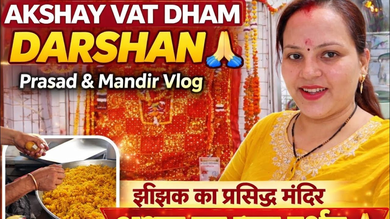       #akrati बच्चों को स्कूल भेज कर मैंने दियासरप्राइज
