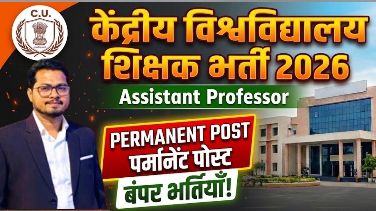 Permanent Assistant Professor Vacancy 2026 | Teacher Vacancy 2026 | Central University Recruitment