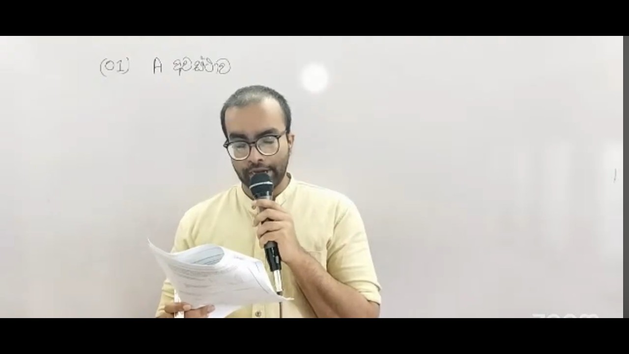 🔴 LIVE  | ගණිතය පෙරහුරු පරීක්ෂණය | 2025 (2026) O/L