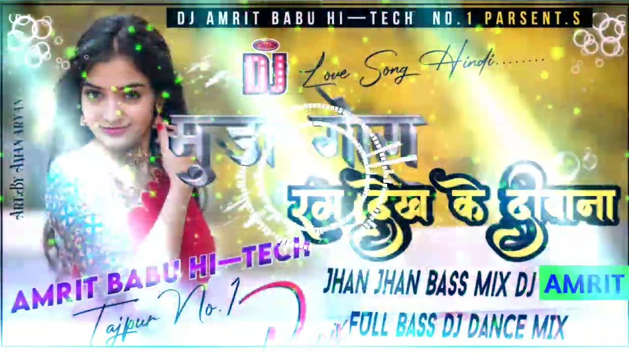#मुंडा_गोरा_देख_के_दीवाना_हो_गया   DJ Rajkamal basti Hindi dance mix song by dj Amrit Babu hi tech
