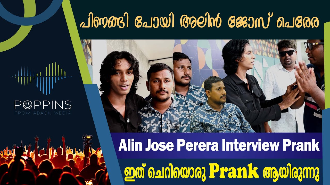 ഇനി ആരെങ്കിലും കയറി വന്നാൽ ചേട്ടനെ ഞാൻ അടിക്കും | Alin Jose Perera Interview Prank