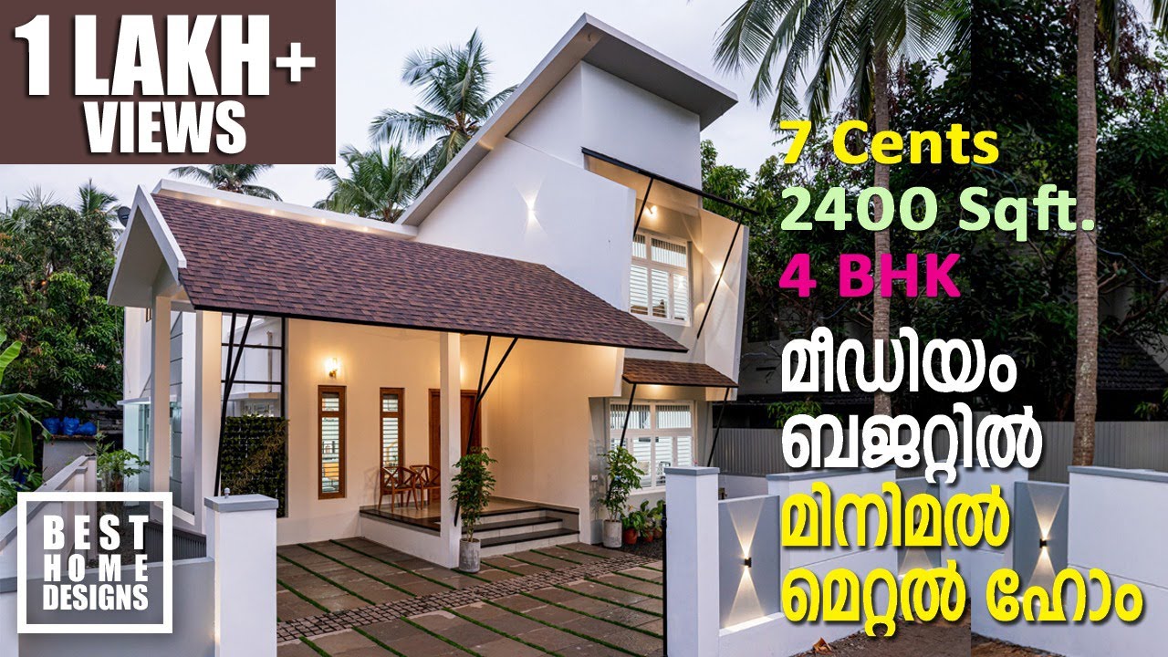 How to Build? Medium Budget Minimal Metal Home  മീഡിയം ബജറ്റ് ഹോം  Home Tour INTERIOR MAGAZINE