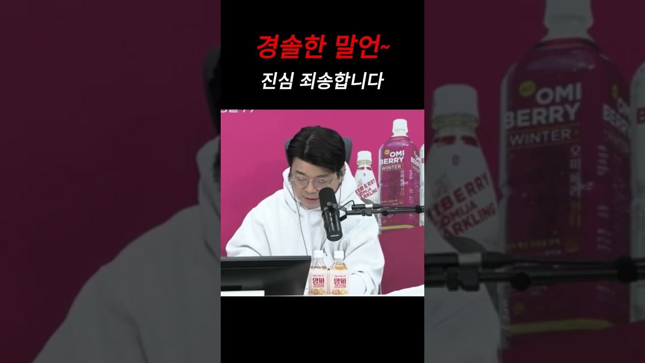 '신뢰받는 언론인 4위' 최욱, 고개숙여 사과