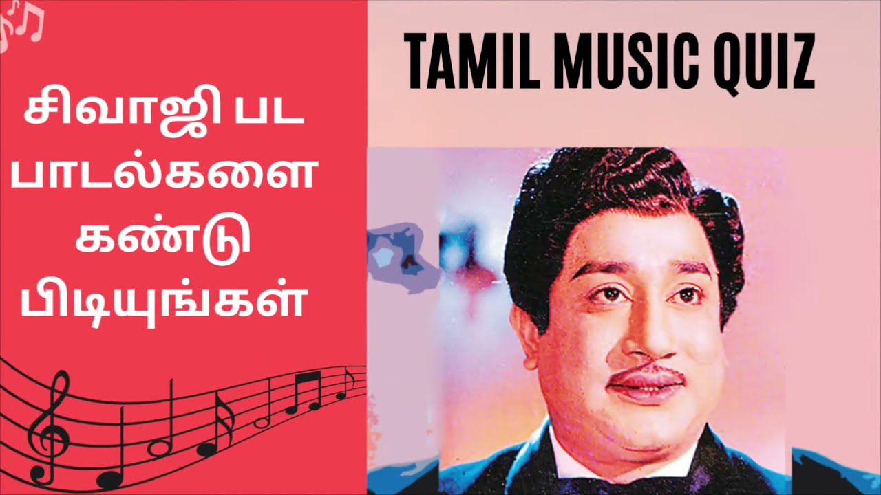 🆕old Tamil Songs Quiz Tamil Song Quiz Games 2021 | Tamil Riddles | தமிழ் சவால் | Guess the song 2