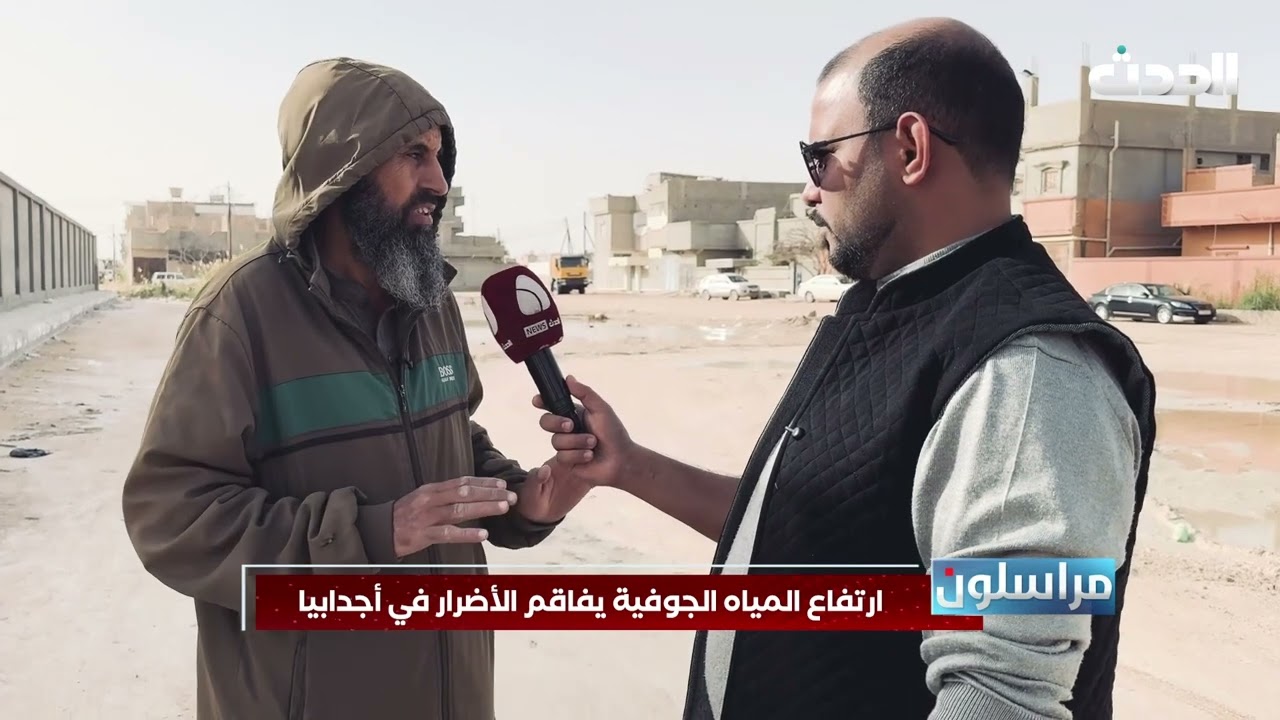 مراسلون | ارتفاع المياه الجوفية يفاقم الأضرار في أجدابيا