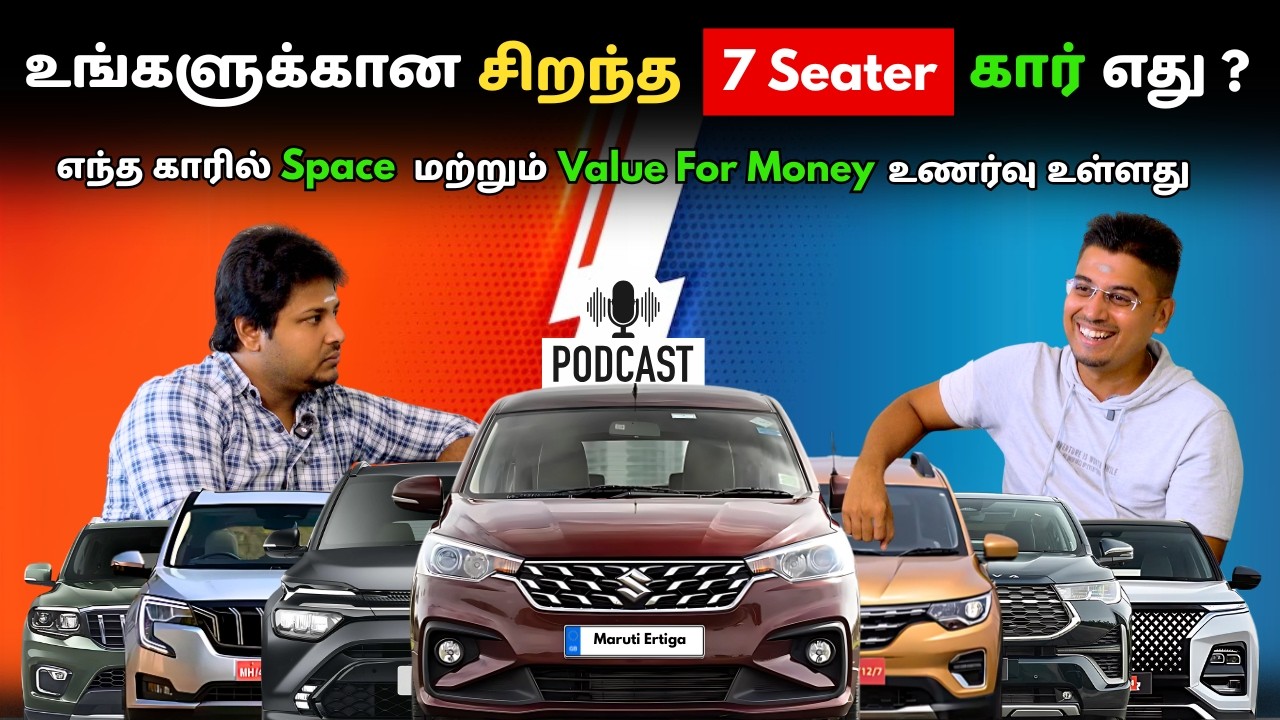 Best 7 Seater Car எது? Renault triber,Ertiga To Innova hycross வரை⚡( Tamil )