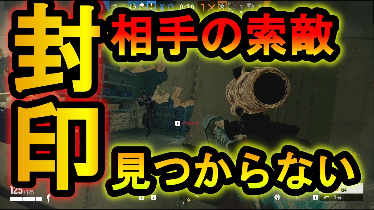 【R6S】史上最速の裏技!敵に発見されなくなる最速ドローン封じがチート級に強い!?【レインボーシックスシージ】
