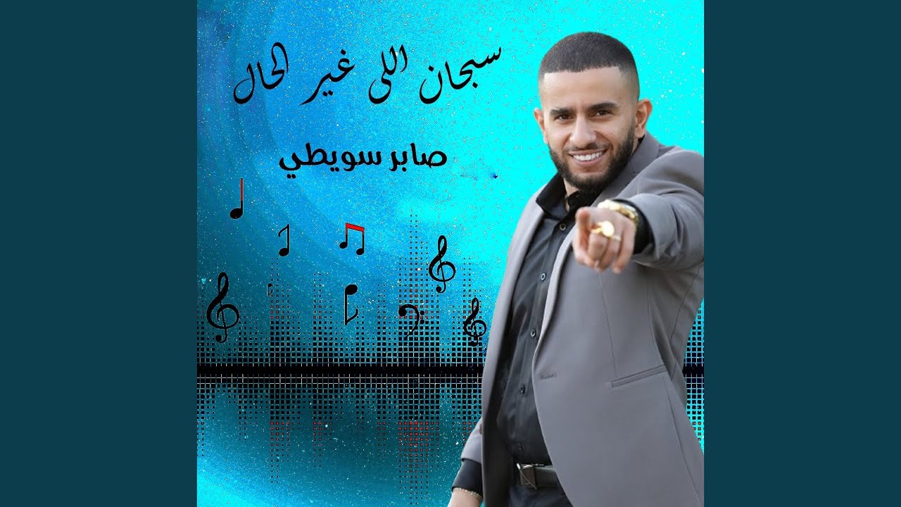 حتى السمك بالبحر يبكى على حالى