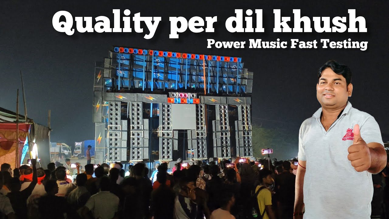 Power Music⚡Fast Testing🔥 সেরা কোয়ালিটি দিয়ে টেস্টিং 😱