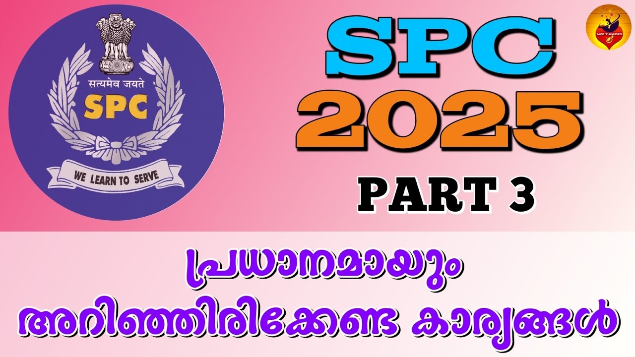 SPC QUIZ GK 2025 | SPC ക്വിസ് 2025 | part - 3 |S P C Exam Questions and Answers | NICE THINKERS