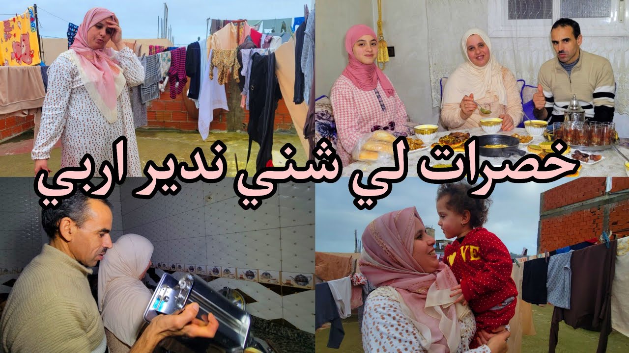 مشيت كانجري بلا عقل😰 ما عرفتش اشنو غاندير بلا بها 😱