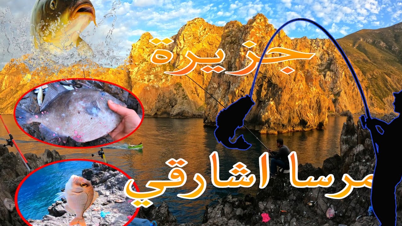 إكتشاف جزيرة مرسا اشارقي في قبيلة إبقوين بظبط شاطئ بادس إقليم الحسيمة