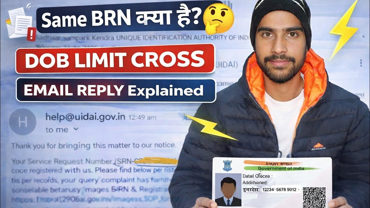 Dob limit Cross same BRN क्या है  l Explain Email Reply 💥 @AnandBlocksofficial