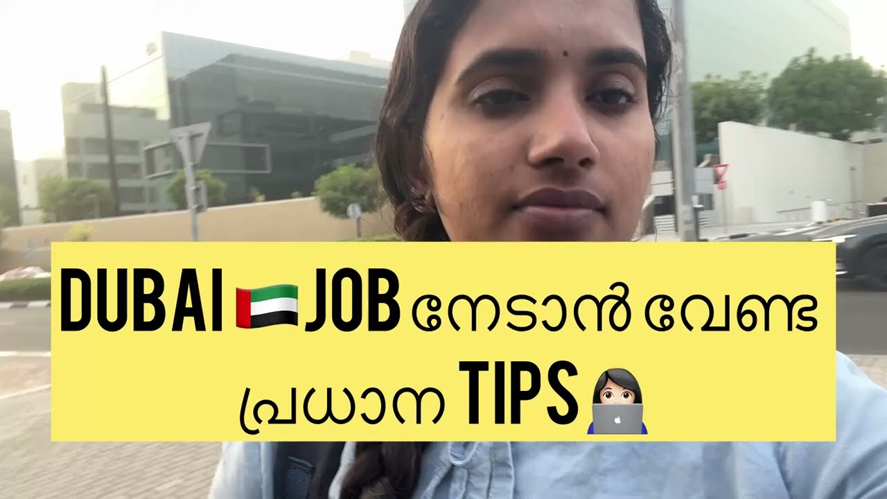 Dubai Job എങ്ങനെ കിട്ടും? Step by Step Guide🇦🇪