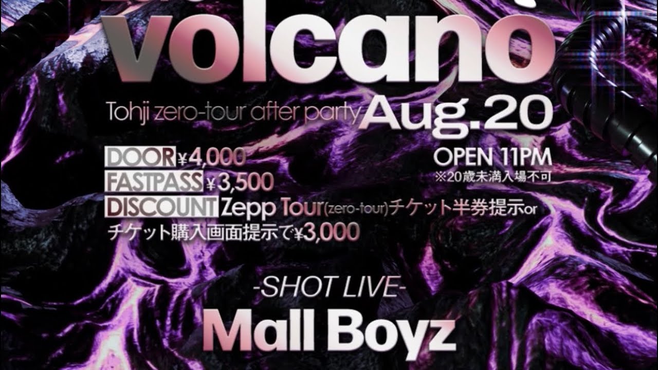 Mall Boyzアフパ@ZEROTOKYO