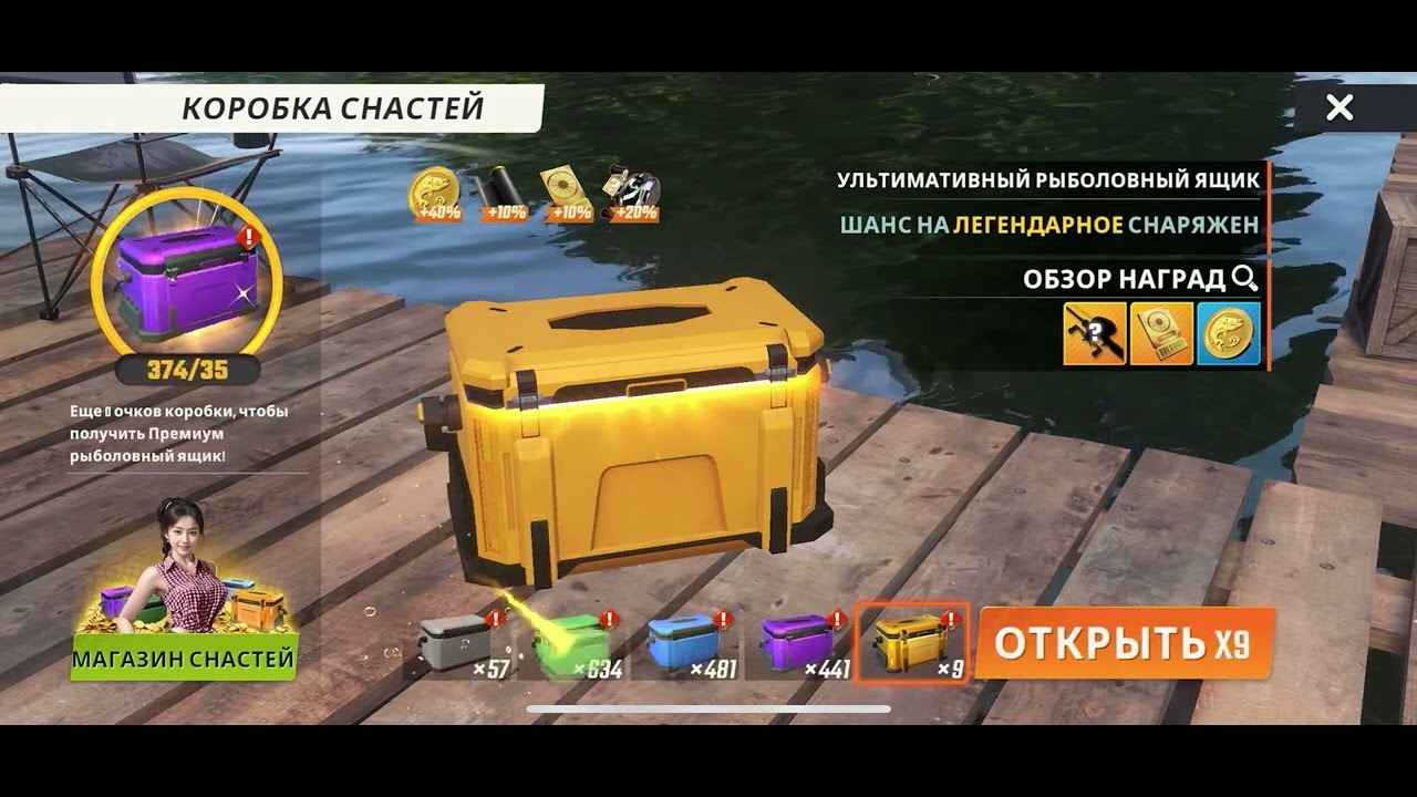 FISHING MASTER лучший симулятор рыбалки! НА ЧТО ЛУЧШЕ ВСЕГО ТРАТИТЬ ОСНОВНУЮ ВАЛЮТУ!