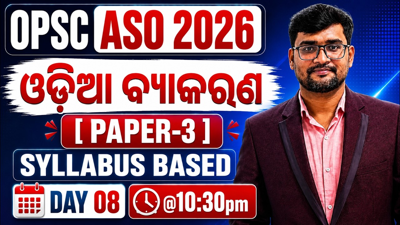 DAY 07 (MCQS) ODIA GRAMMAR FOR OPSC ASO 2026 #odiagrammer  #rajatsir #odiagrammarclass
