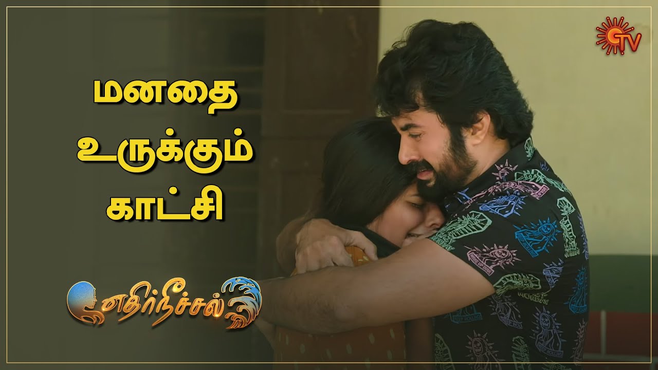 மனசாட்சியே இல்லாம இப்படி பண்ணிருக்கீங்களே 😭 | Ethirneechal - Semma Scene | 12 Feb 2024 | Sun TV