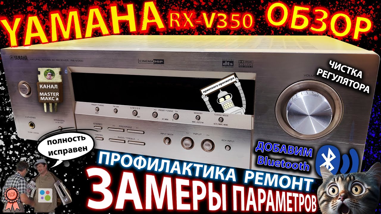 Yamaha rx v350 Купил на Авито 