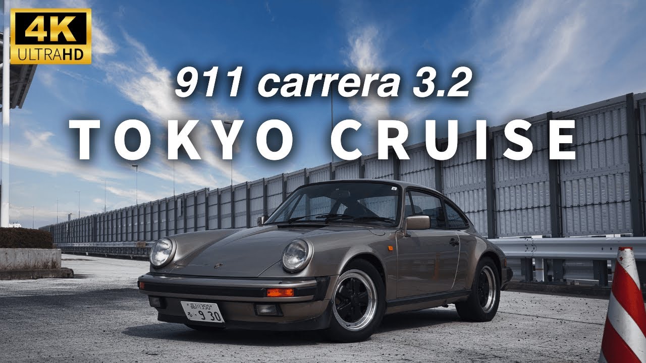 [4K POV] Porsche 911 Carrera 3.2 930 | Daytime Drive from Tatsumi PA to C1 via Route 9 🚗🌞✨