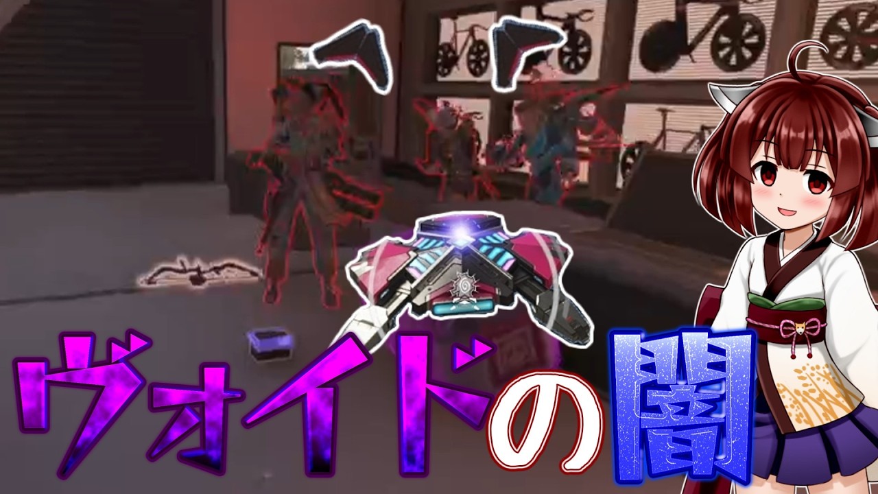 【APEX】ヴォイド入ったら死ぬ奴【VOICEROID実況】