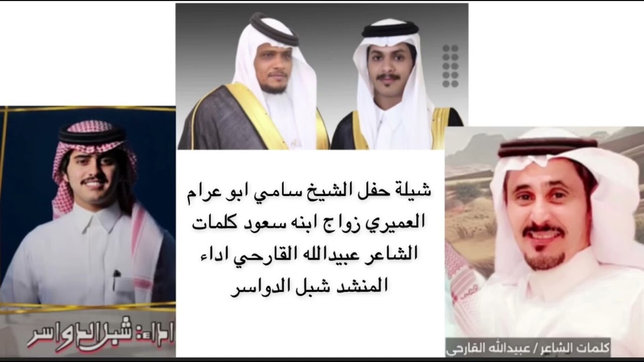شيلة كلمات الشاعر عبيدالله القارحي اداء شبل الدواسر