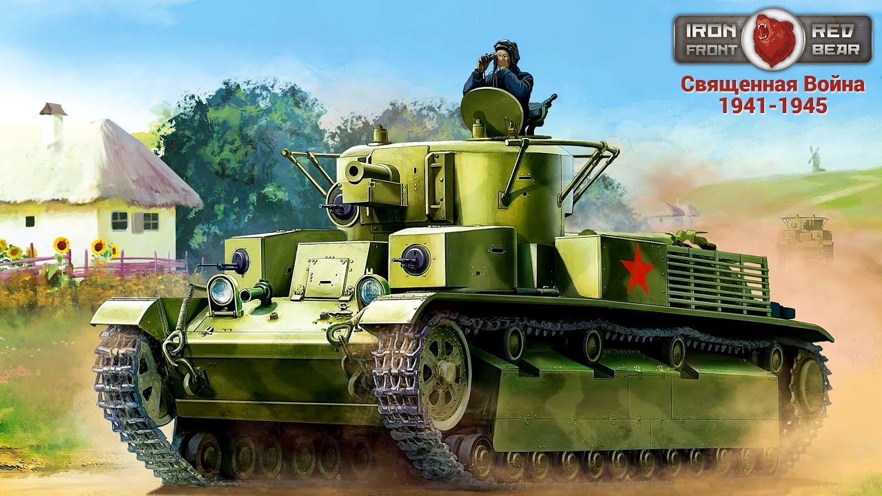 ✭ IRON FRONT ✭ RED BEAR ✭ ARMA 3 ✭ 20.02.2024 ✭