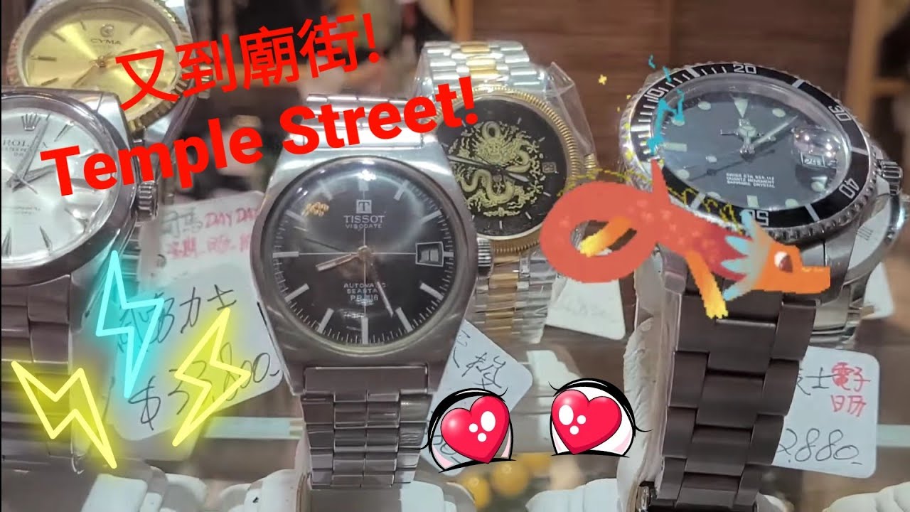 隱世錶行(21): 佐敦廟街榮安行，開業近五十年，有好多古董手錶，手飾同古董賣！Wing On Hong @ Jordan