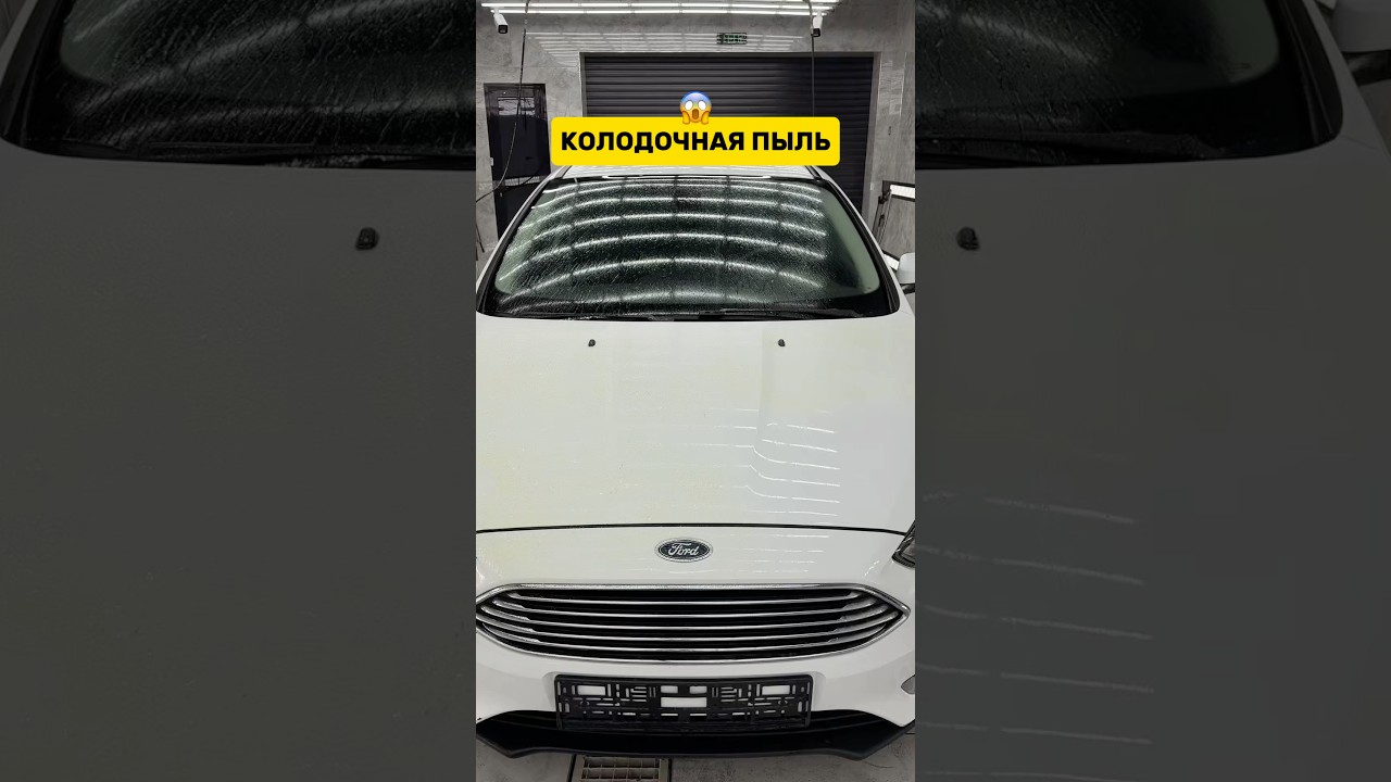 Артикулы на состав от колодочной пыли: WB: #178006272 OZON: #1200022661