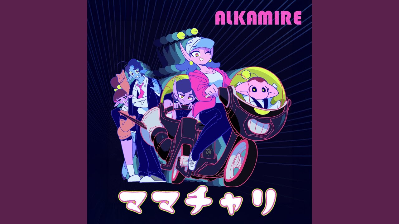 ママチャリ