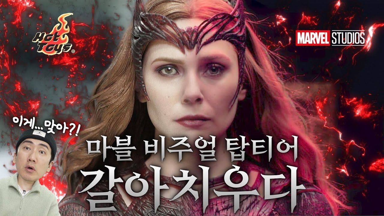 [HotToys] 스칼렛 위치 4종 모두 비교해 보았습니다. (꼴찌는 누구?)