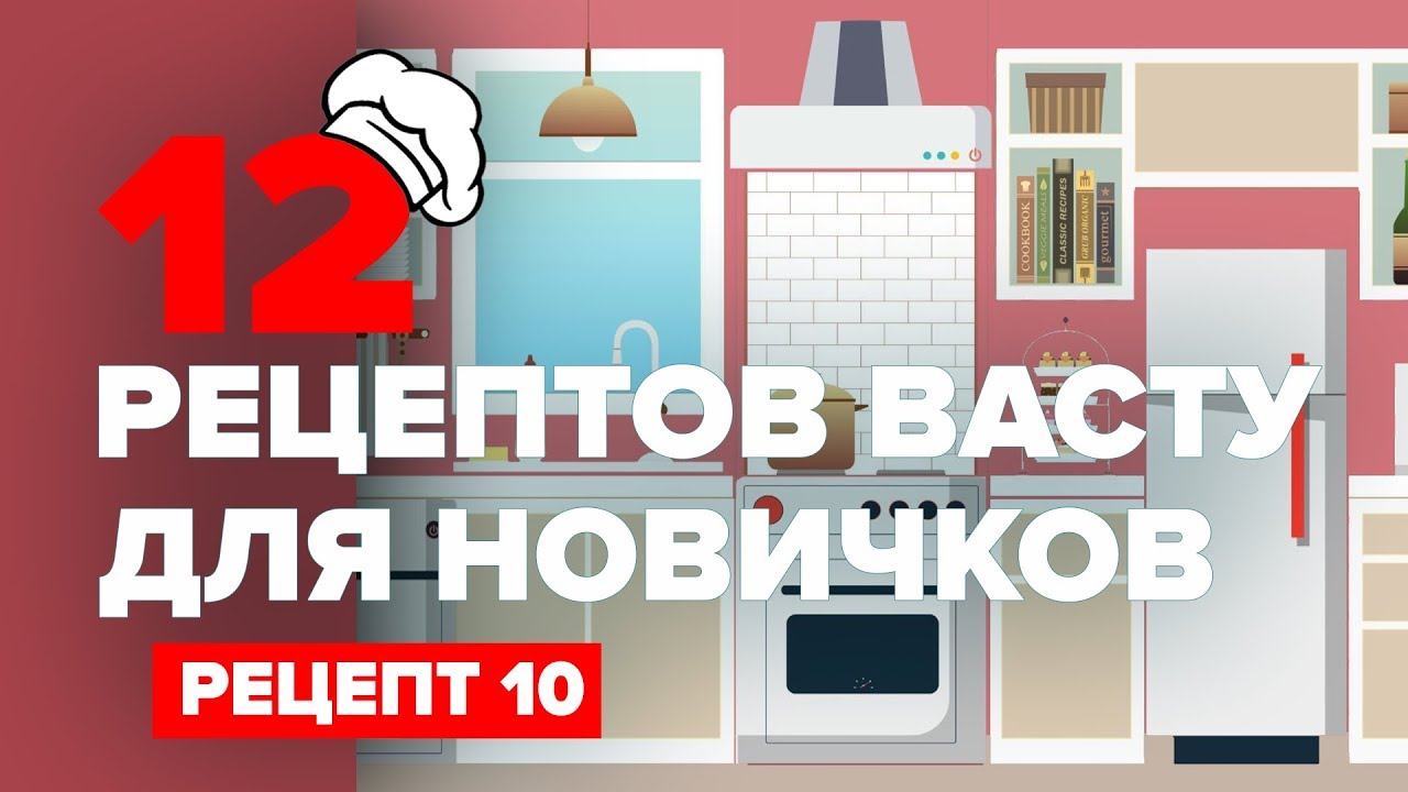 12 рецептов Васту для новичков: рецепт 10 | VAASTU.EXPERT