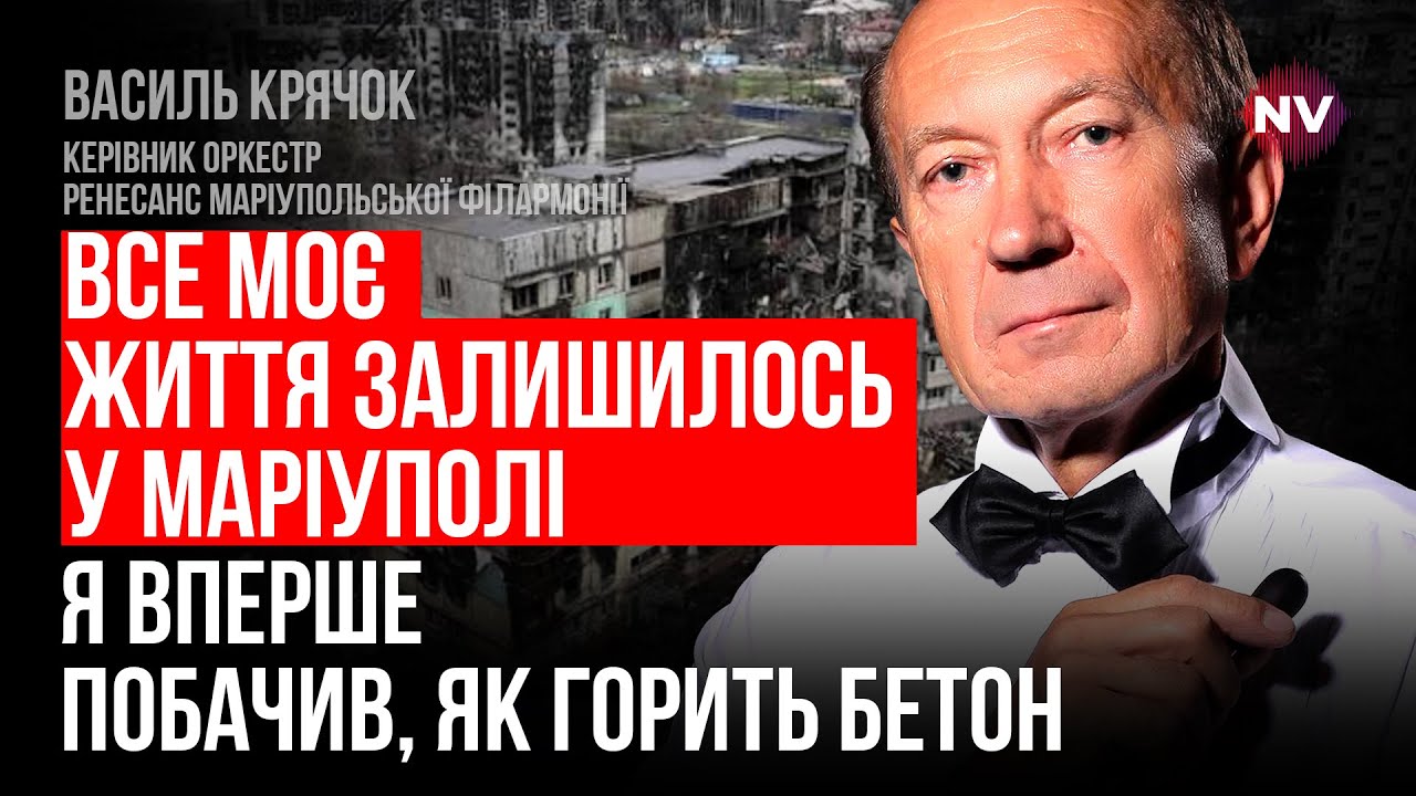 По Мариупольскому драмтеатру ударили у меня на глазах – Василий Крячок