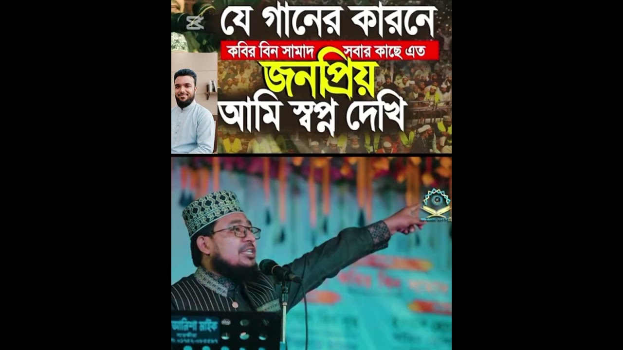 আমি স্বপ্ন দেখি আল্লাহ আপনি এই স্বপ্ন পূরণ করে দেন🤲 