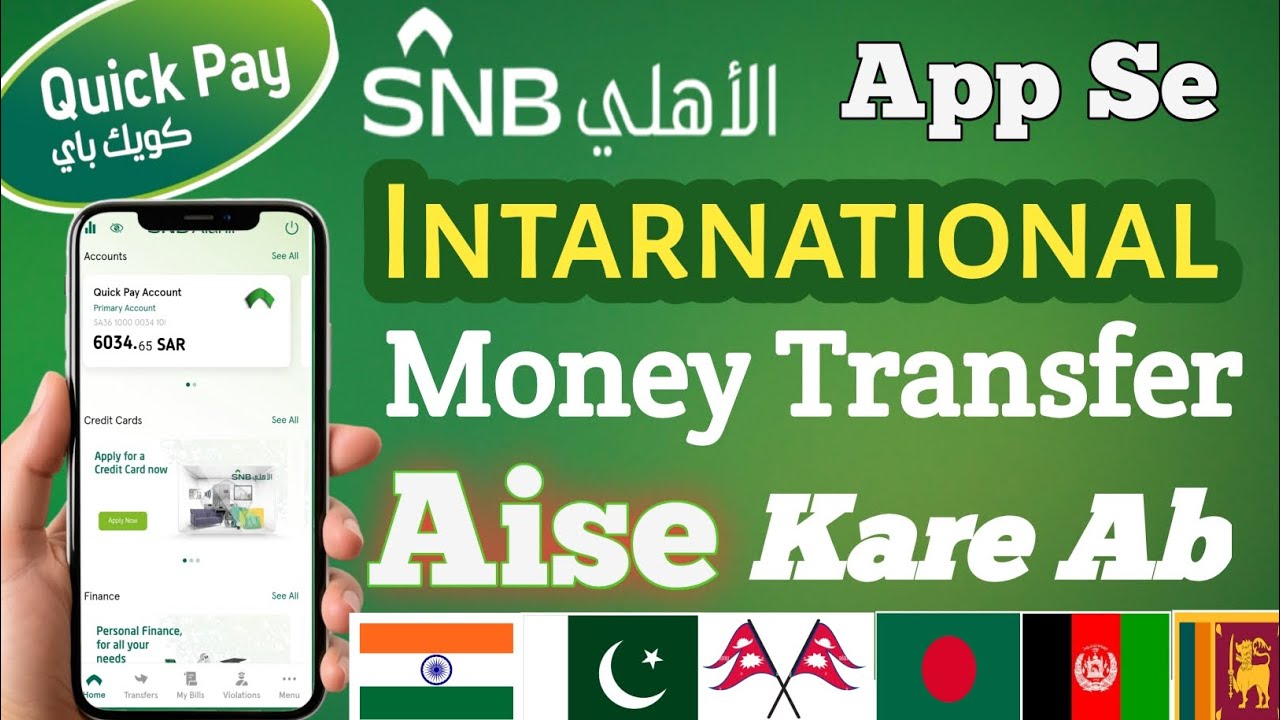 Переводы через приложение Snb Se International Kaise Kare! SNB quick Pay — международный перевод ...