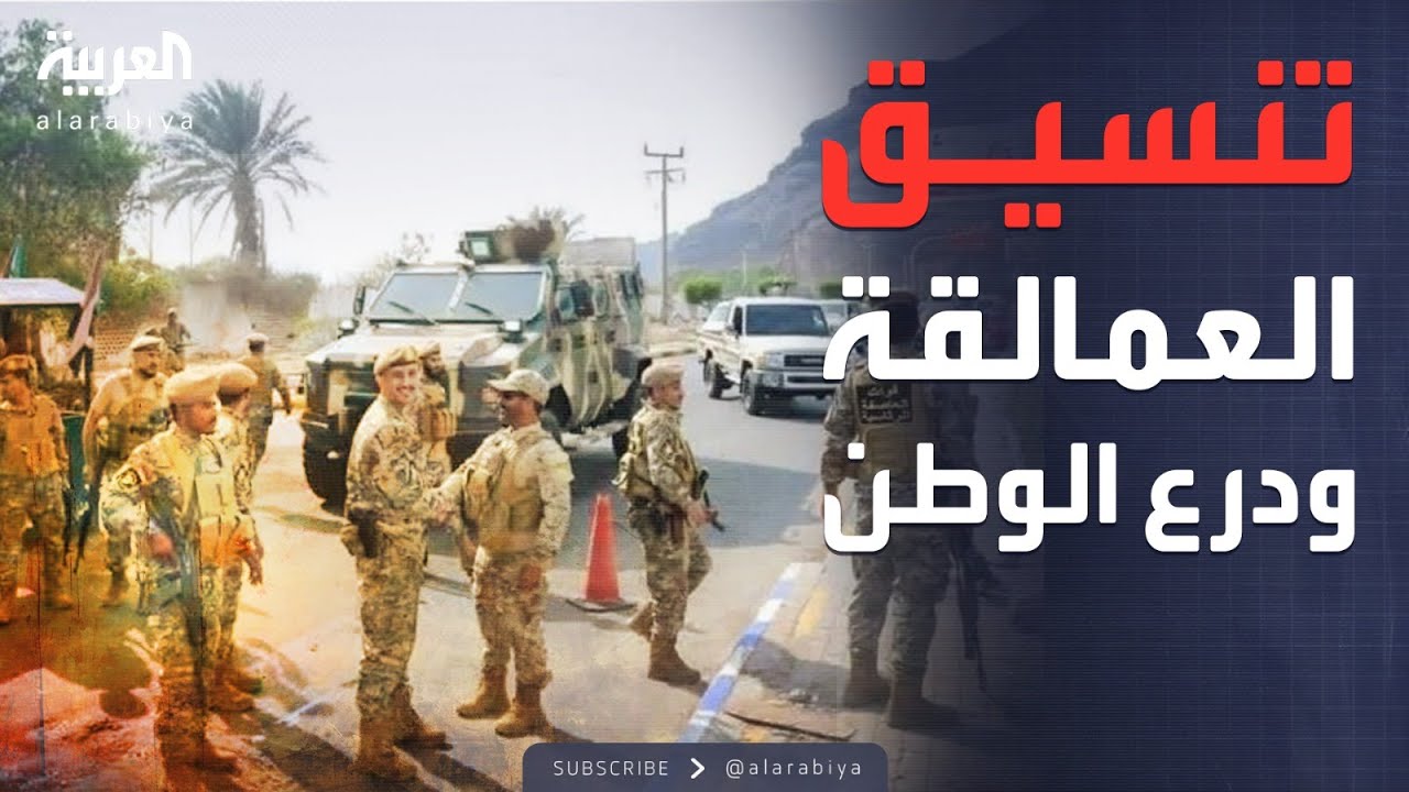 تنسيق عسكري بين ألوية العمالقة وقوات درع الوطن في عدن