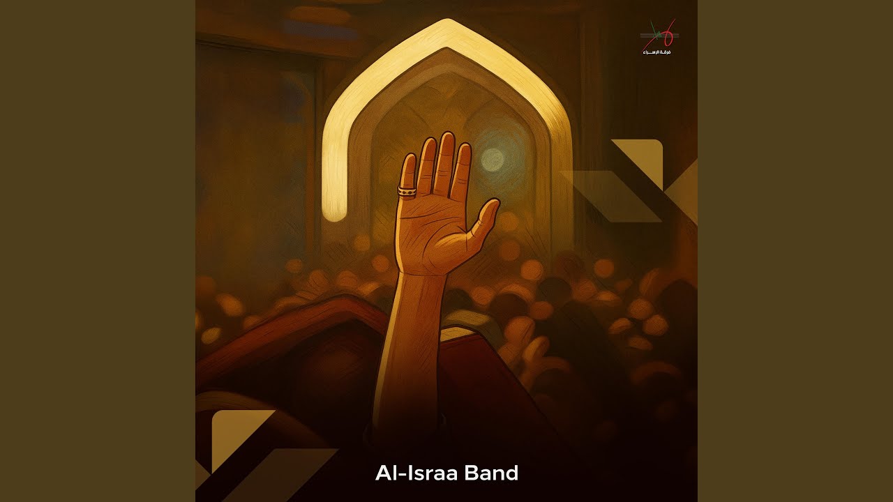 إعطف وارحم