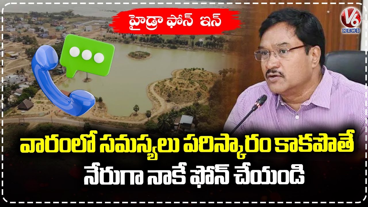 Hydraa Commissioner Ranganath Held Phone-In, Public Seek Lake Restoration & Footpath Management | V6