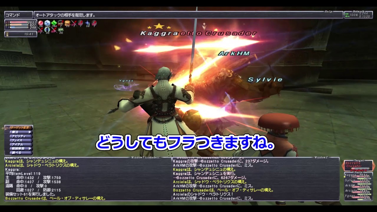 FF11 アンバス1章 とてむず 青ソロ 解説＆装備紹介【2020年4月 Bozzetto Crusader（オーク）】