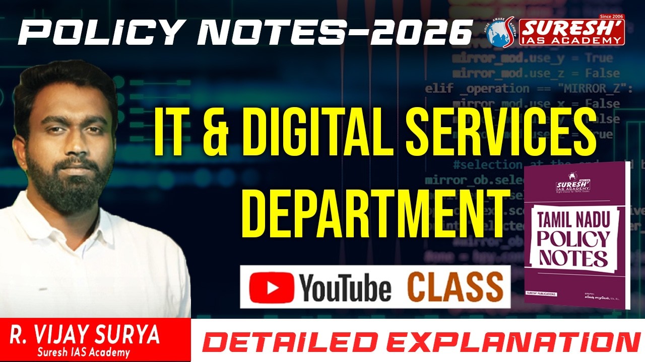 TNPSC | GROUP-I, II/IIA, IV | POLICY NOTE | YOUTUBE CLASS | Suresh IAS Academy